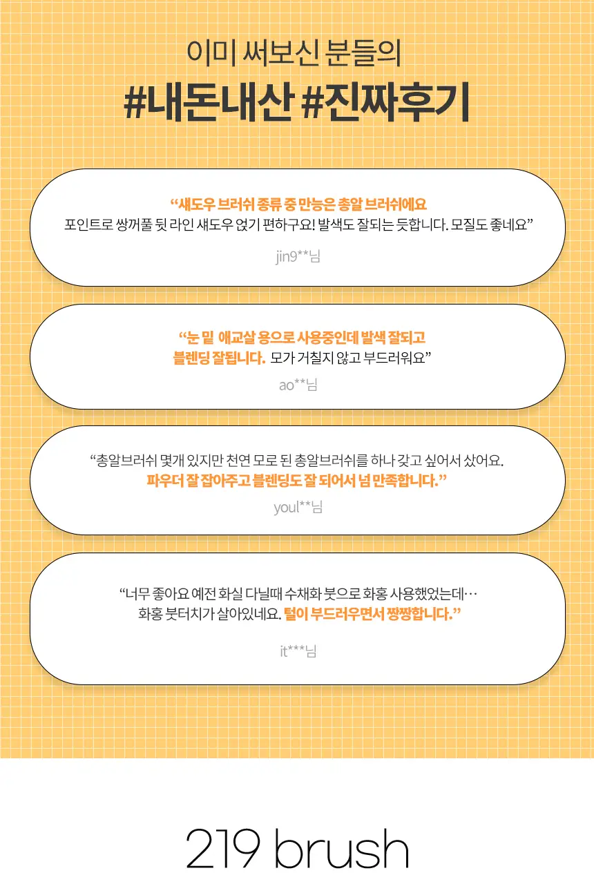 [아티스트PICK/천연모 블렌딩최적템] 화홍엠 아이섀도우 브러쉬 3종 택1 상세페이지 12